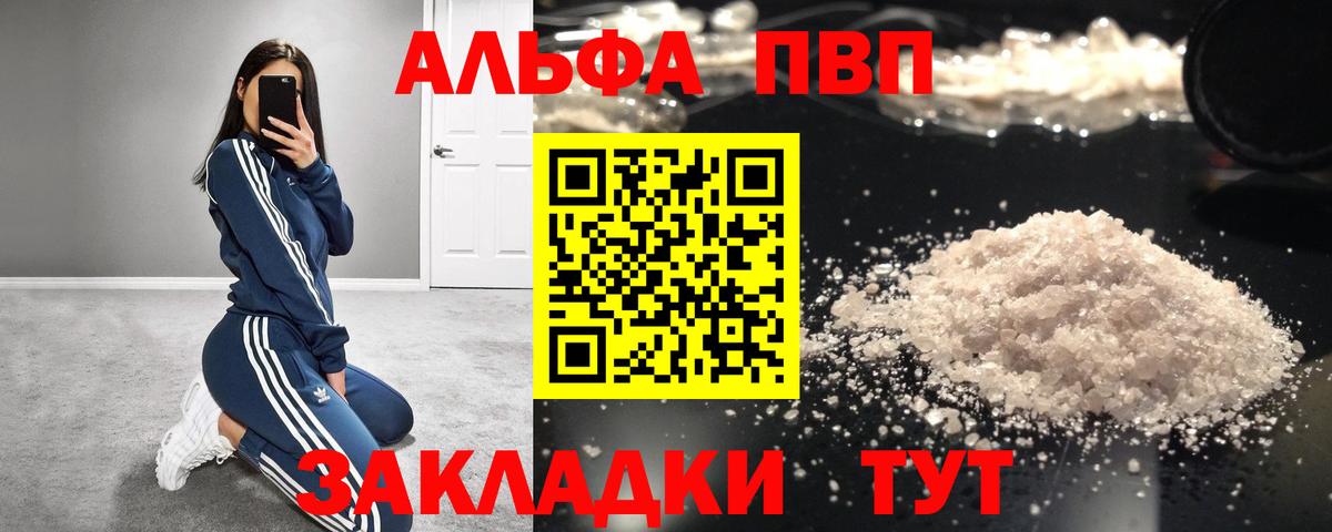 APVP Соль  Вход с VPN  A PVP СК  Дзержинск 