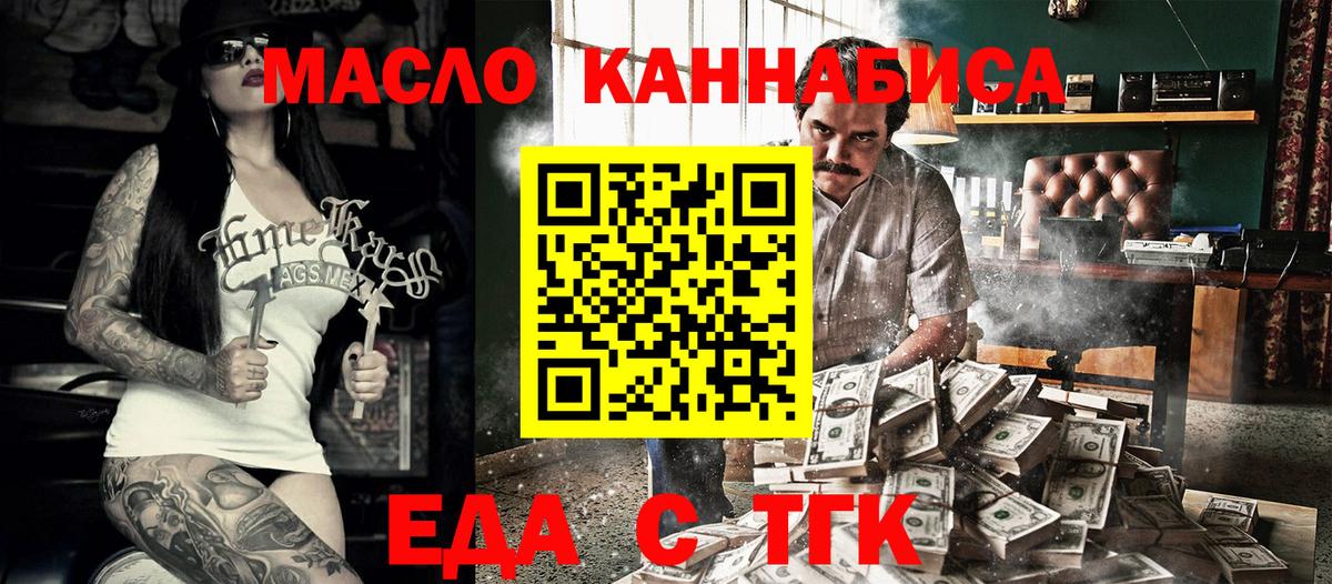 Canna-Cookies марихуана  Вход с VPN  Дзержинск 