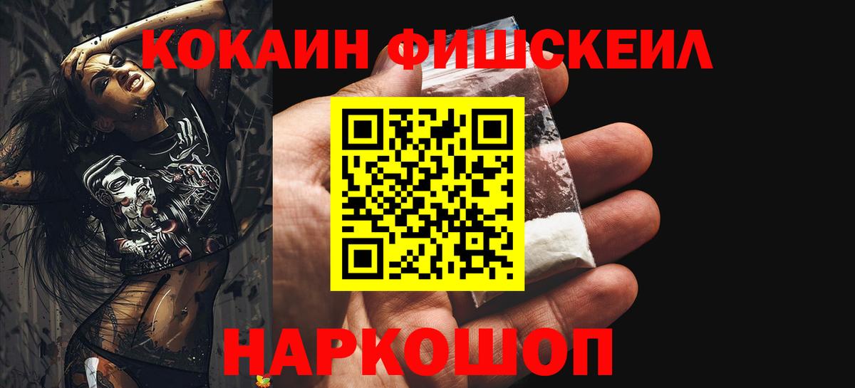 Дзержинск  COCAIN 98%  Вход с VPN  COCAIN 97% 