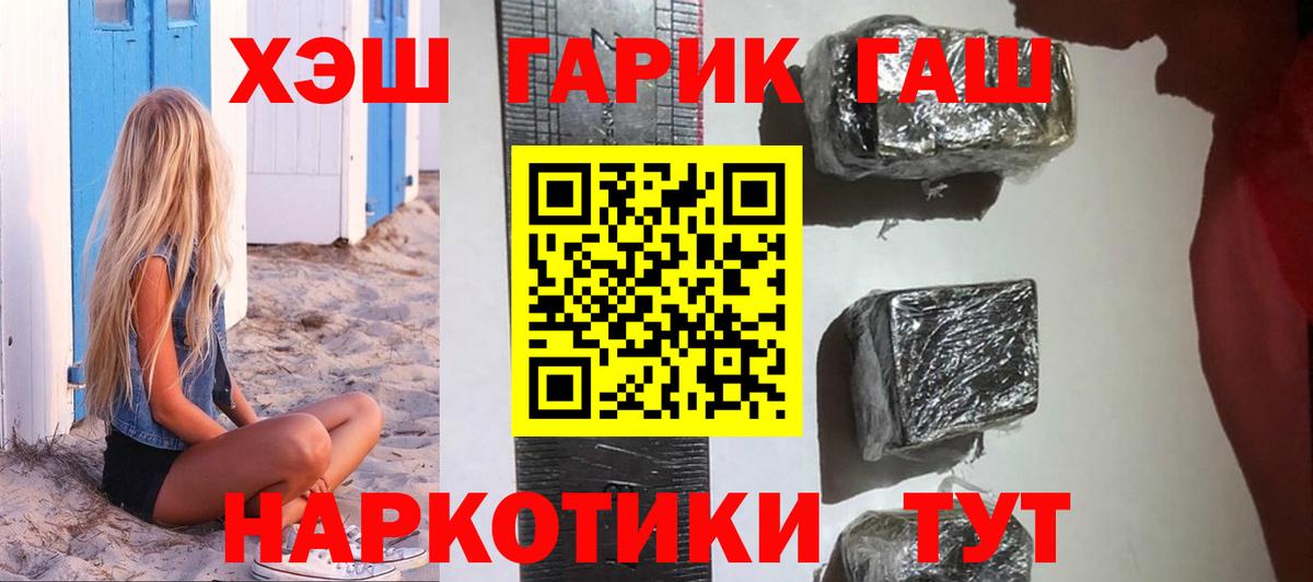 ГАШИШ  закладка  Гашиш ice o lator  Дзержинск  Гашиш Premium  Вход с VPN 