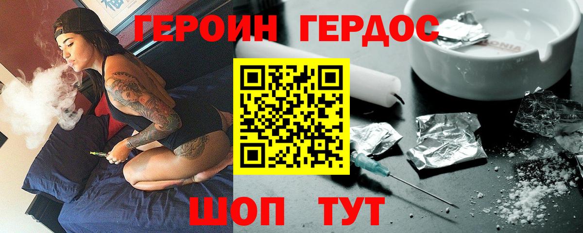 ГЕРОИН гречка  ГЕРОИН  Дзержинск  Вход с VPN 