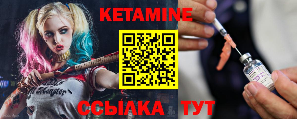 Дзержинск  Кетамин VHQ  Вход с VPN 