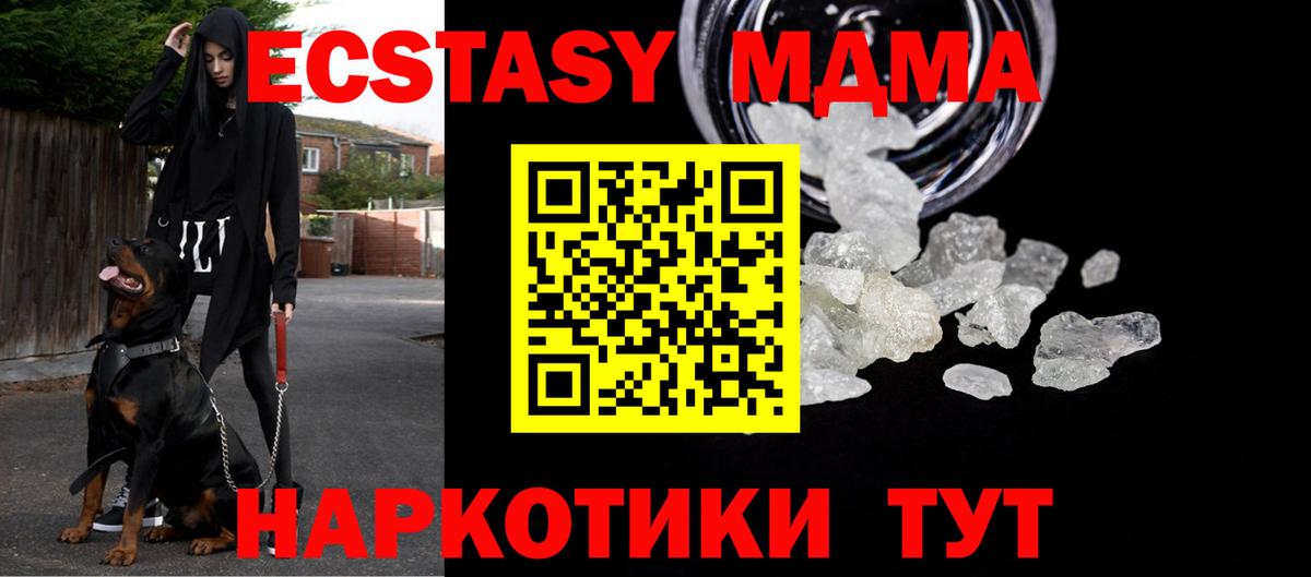 МДМА VHQ  МДМА молли  Дзержинск  MDMA  Вход с VPN 