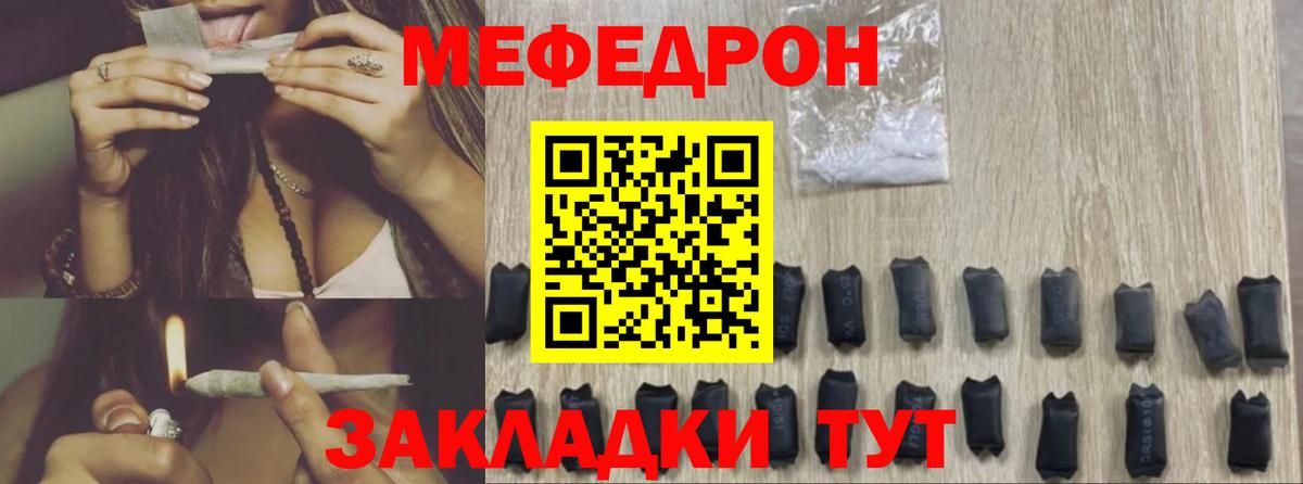 Мефедрон мука Дзержинск
