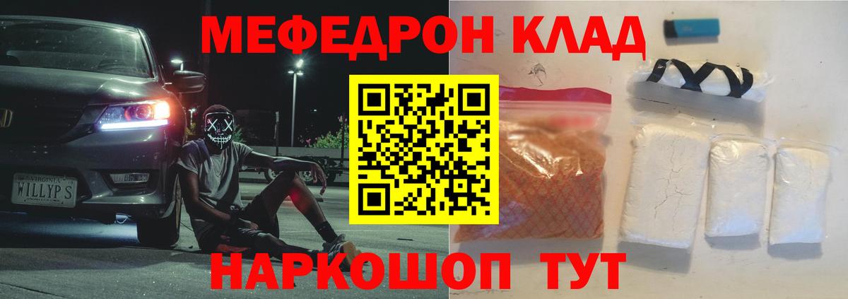 Мефедрон VHQ  МЕФ VHQ  Дзержинск  МЯУ-МЯУ  Вход с VPN 