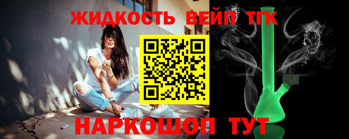 ТГК вейп Дзержинск